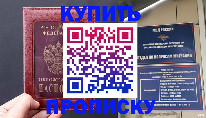 найти адрес прописки в Заозёрске