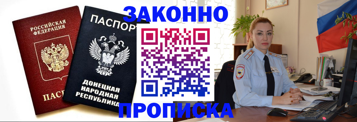 временная регистрация адрес в Заозёрске
