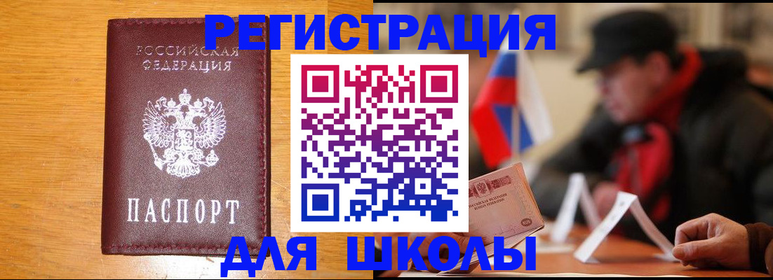 найти адрес прописки в Заозёрске